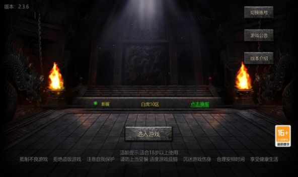 游蚊修天斗罗官方版
