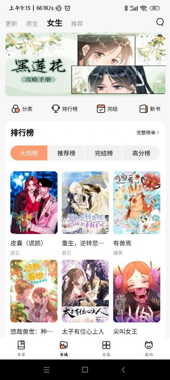 喵呜漫画app2024
