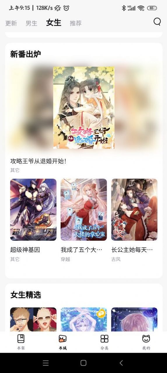 喵呜漫画app2024