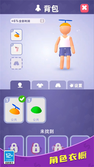 厂长的一天游戏