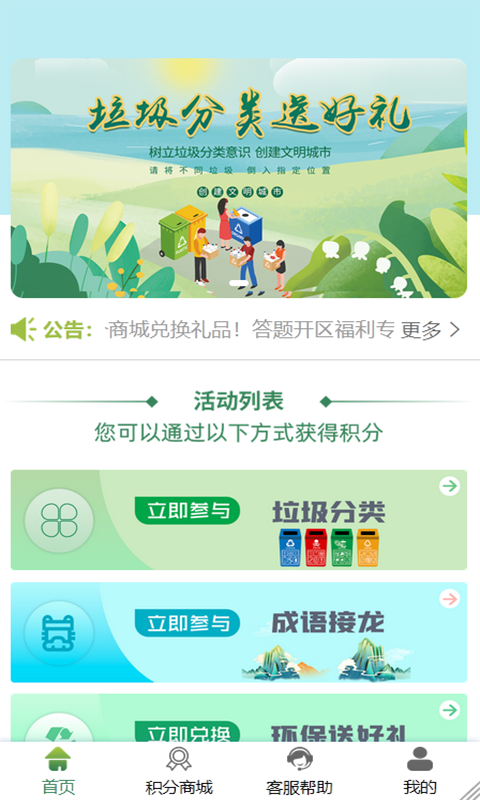 永倍达易晟平台
