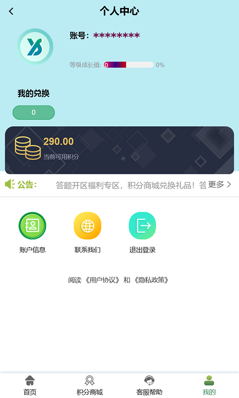 永倍达易晟平台