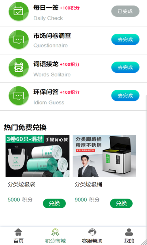 永倍达易晟平台