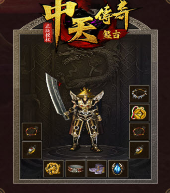 中天传奇官方版