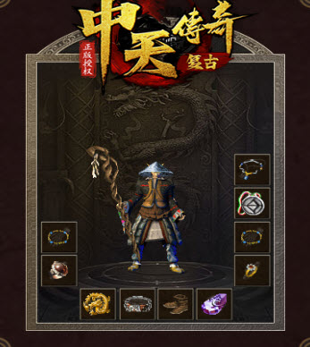 中天传奇官方版
