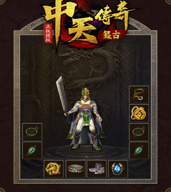 中天传奇官方版