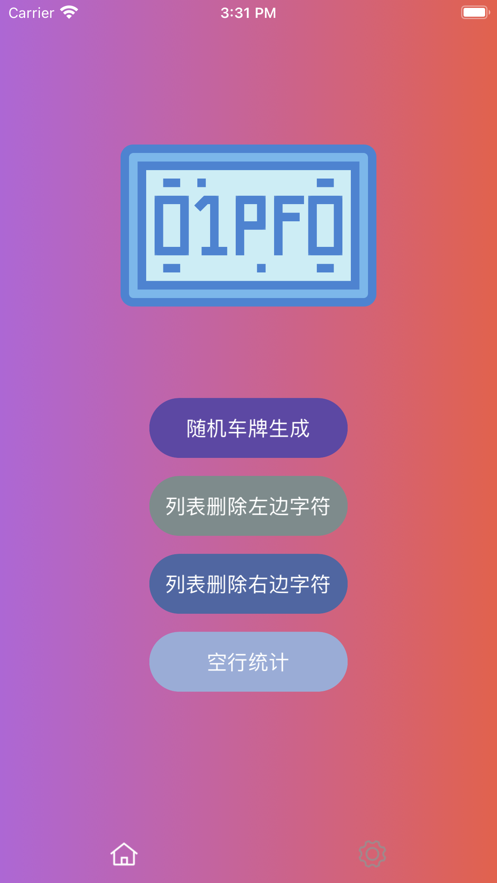 车牌随机生成
