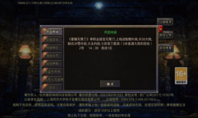 星耀无限刀官方版