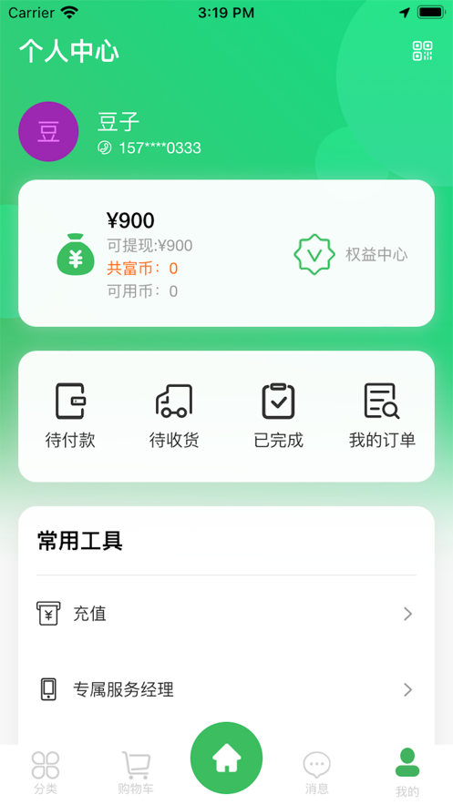 中国梦共富工程