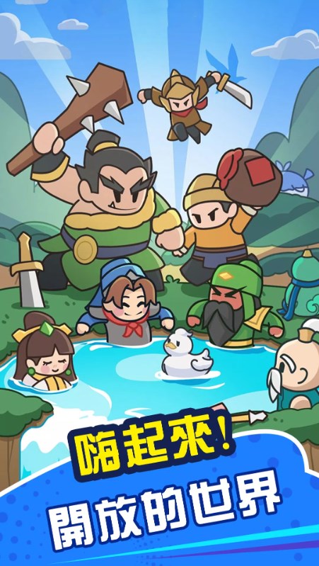 咚咚锵英雄团游戏