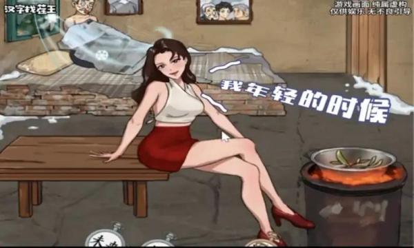 一起来找茬救救爷爷游戏