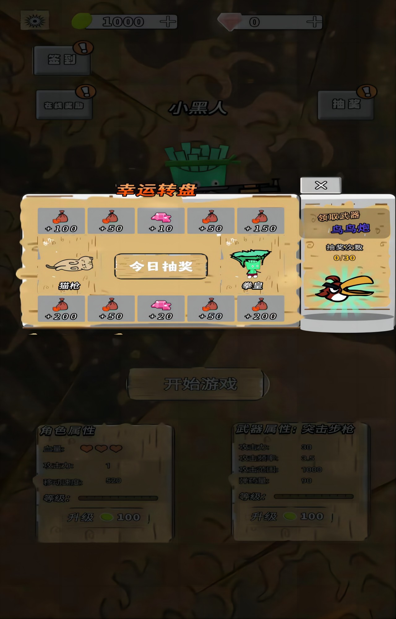 水果人大乱斗游戏