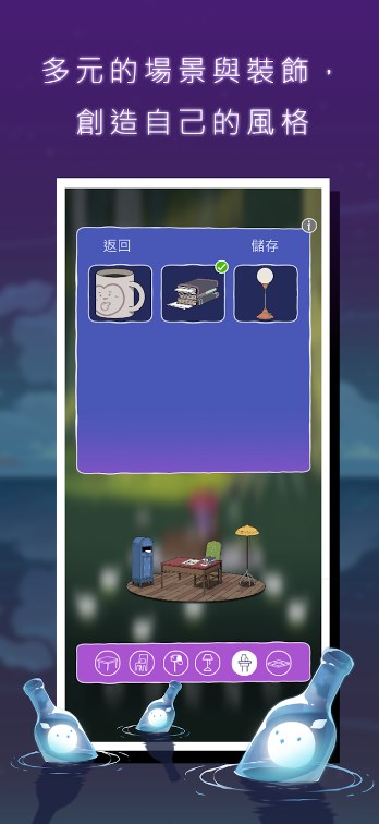 ECHO音瓶游戏