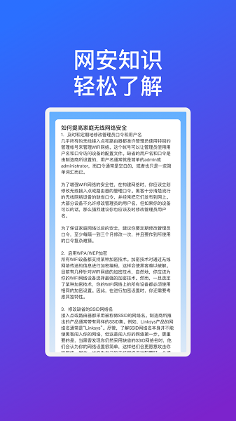 飞翔优享wifi