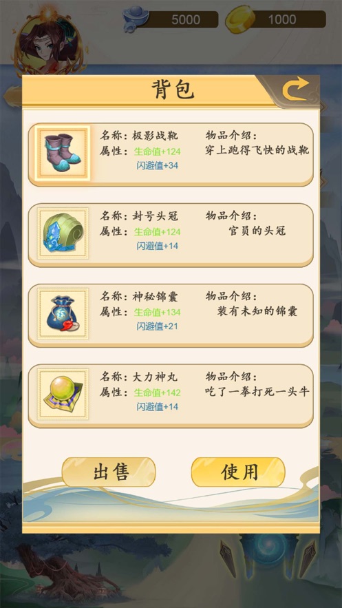 奇妙异能窝游戏
