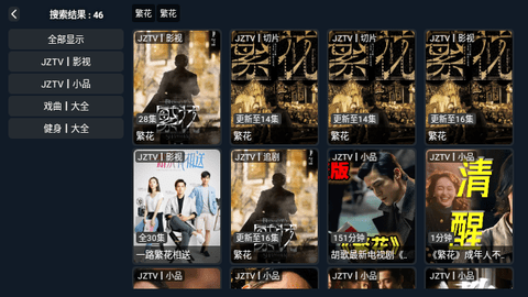 JZTV影视
