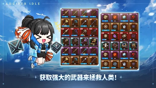 路西法养成游戏