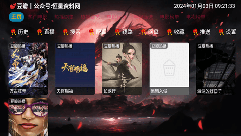 恒星影视仓盛世龙华