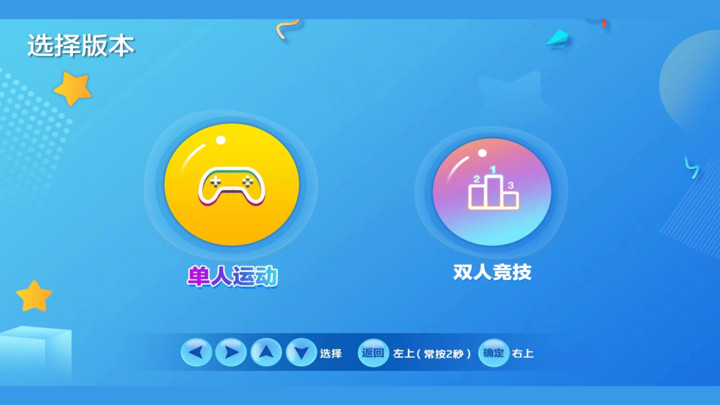 智体元年手机版