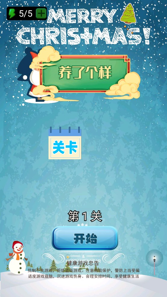 养了个样游戏