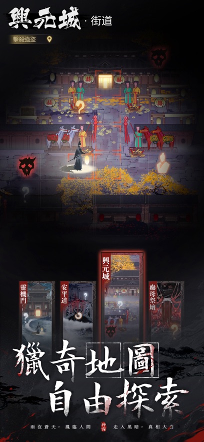 神探九凤诡事录游戏