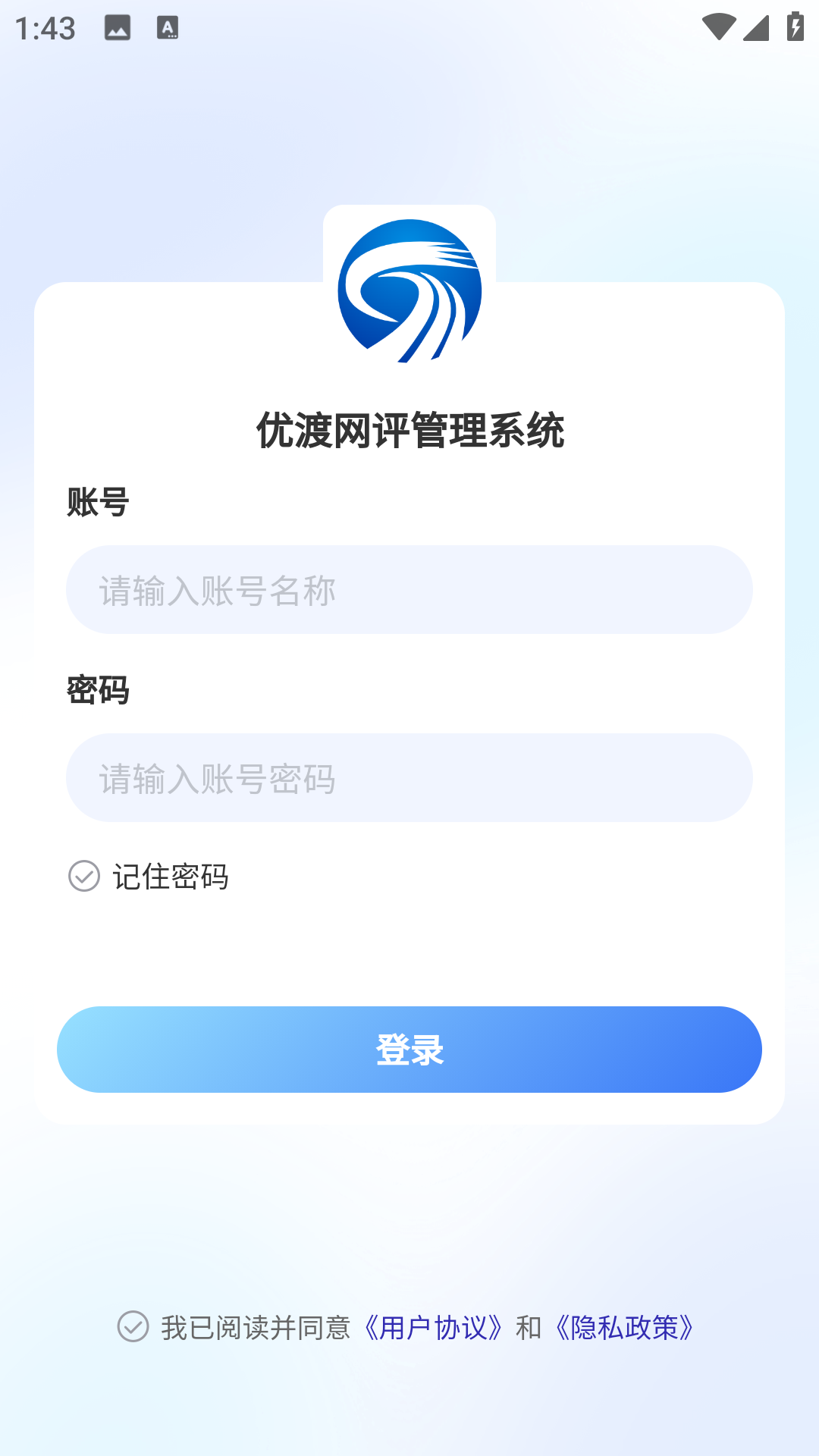 优渡网评管理系统软件