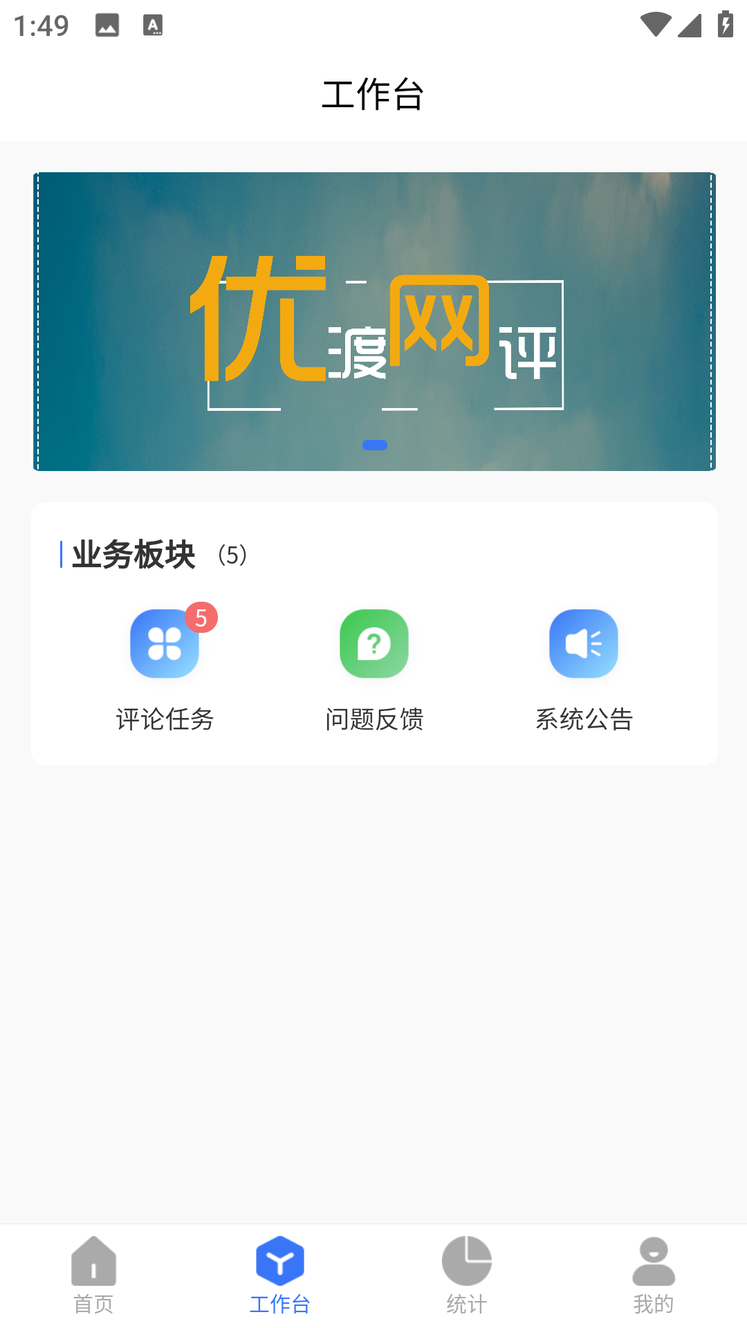 优渡网评管理系统软件