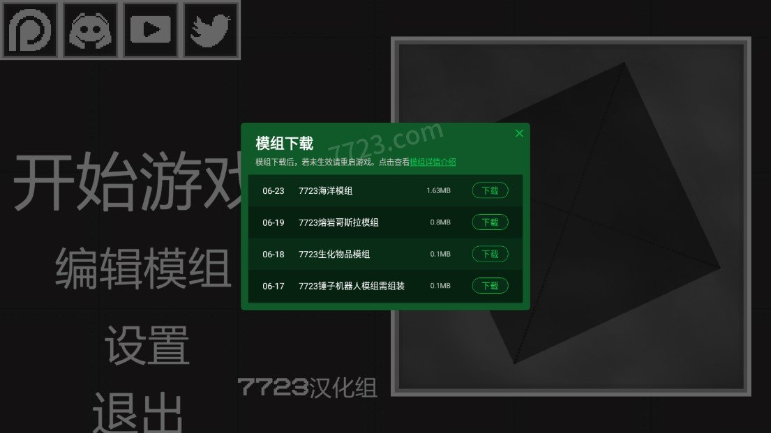 甜瓜游乐场18.0汉化共存版