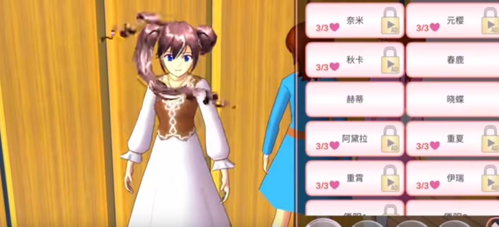 樱花校园模拟器下载无广告中文版
