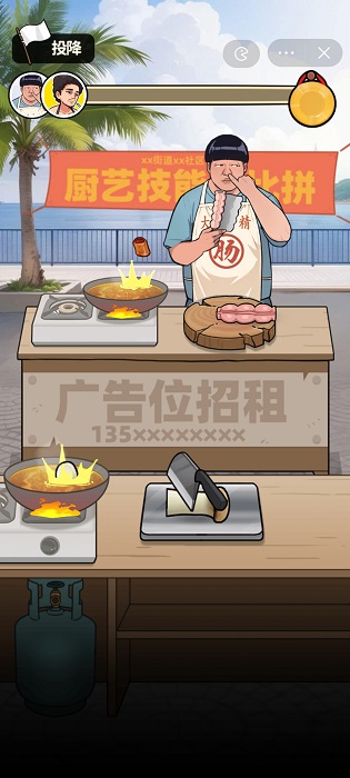 我要当食神桃花妖
