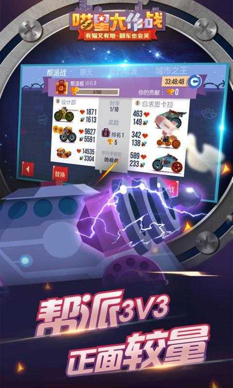 喵星大作战正版免费下载