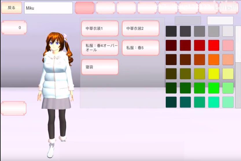樱校1.039.50睡袋中文版