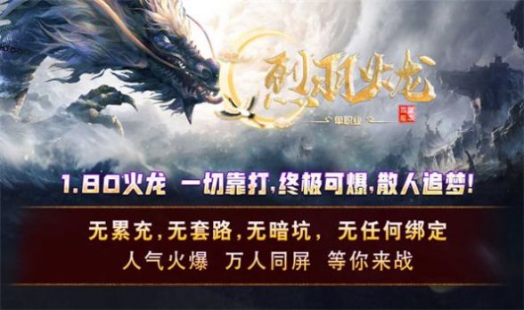 巨鼎上古合击传官方版