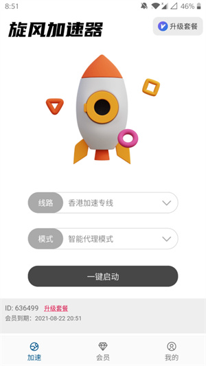 旋风bo67加速器