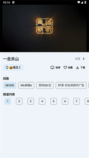 奇妙影视安卓版