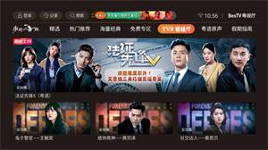 bestv粤视厅