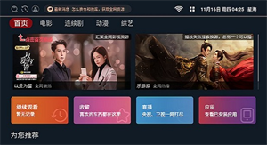 星海影视app