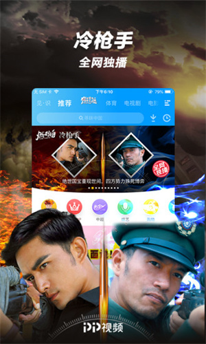 pp视频手机版