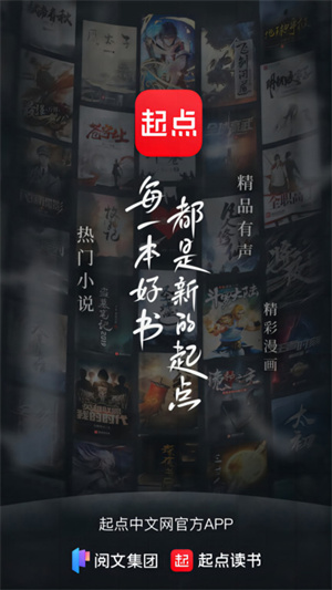 起点小说吧
