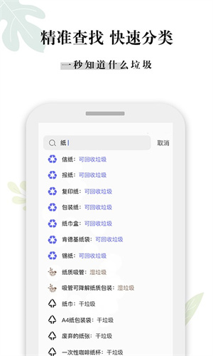 是什么垃圾app
