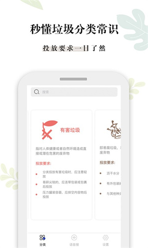 是什么垃圾app