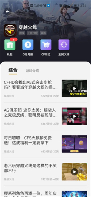 心悦俱乐部app