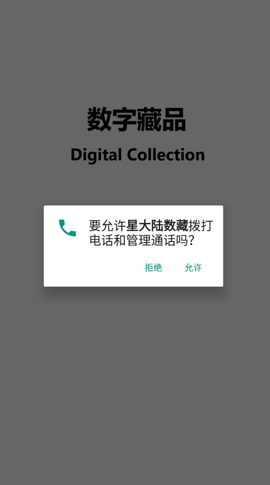 星大陆app