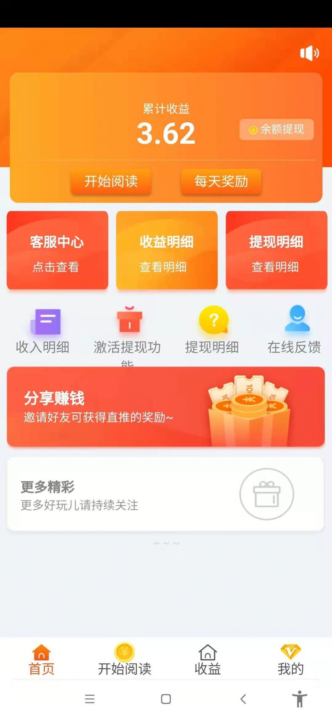 天天悦读转发