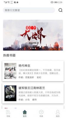 灵域小说