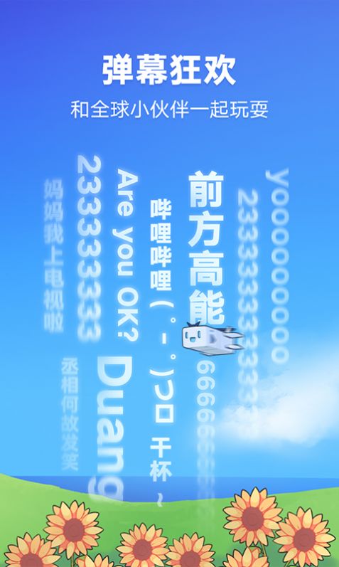 bilibili纯白版