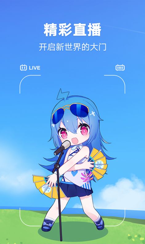bilibili纯白版