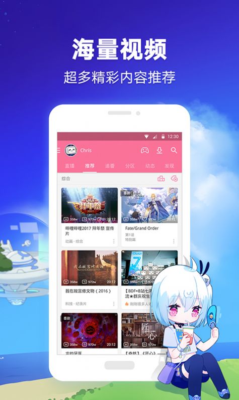 bilibili纯白版