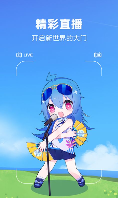 哔哩哔哩纯白最新版