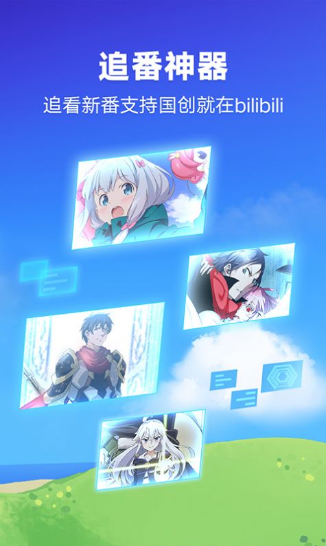 哔哩哔哩纯白最新版